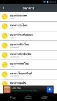 รวมเบอร์โทร ảnh chụp màn hình 3