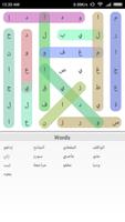 Word Search Arabic poster