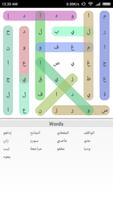 Word Search Arabic Cartaz