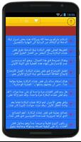 تفاصيل ليلة الدخلة بدون نت تصوير الشاشة 1
