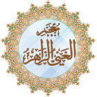 Mojam al-Ghani Lite icône
