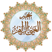 Mojam al-Ghani Lite icon