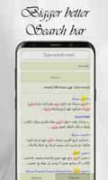 Qamoos Muheet screenshot 1