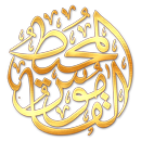 القاموس المحيط APK