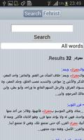 القاموس المحيط -  Qamoos Muheet Lite capture d'écran 2