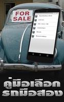 Used Car Guide syot layar 2