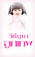 Guide For Child Angel 포스터