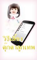 Guide For Child Angel 스크린샷 1