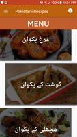 برنامه‌نما Pakistani Food Recipes in Urdu - Offline عکس از صفحه