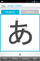 Japanese Study 截图 1