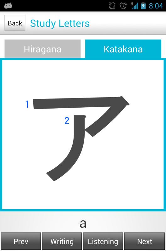 Japanese Study (hiragana) APK Baixar - Grátis Educação ...