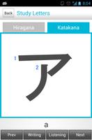 برنامه‌نما Japanese Study عکس از صفحه