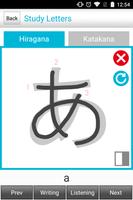 Japanese Study 截图 3