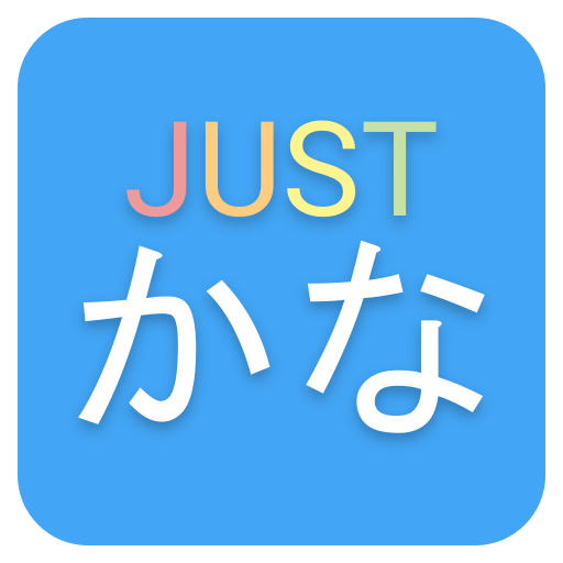 JustKana - Hiragana & Katakana