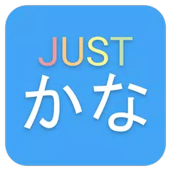 JustKana - Hiragana & Katakana APK download
