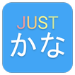 ”JustKana - Hiragana & Katakana