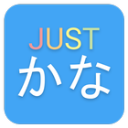 JustKana-icoon