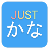 JustKana - Hiragana & Katakana