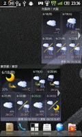 3 Schermata jWez 週間天気予報アプリ