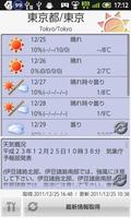 jWez 週間天気予報アプリ постер