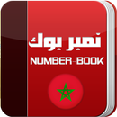 Number Book نمبر بوك المغرب APK