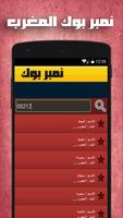 Number Book نمبر بوك المغرب syot layar 2