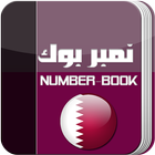Number Book نمبر بوك قطري আইকন