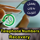 Telephone Numbers Recovery 2018 aplikacja