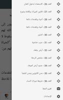 تفسير سفر العدد gönderen