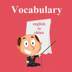 Chinesisch lernen: Englisch