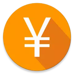 お金計算アプリ ~お金の計算・管理アプリ~