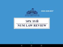 NUMLAWREVIEW скриншот 3