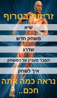 משחק חשיבה: מספרי הזיכרון Plakat