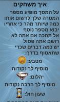 משחק חשיבה: מספרי הזיכרון imagem de tela 3