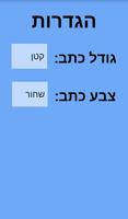 איגרת הרמב"ן screenshot 2