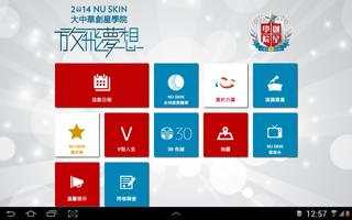 2014 NU SKIN NSA screenshot 2