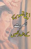 Nusrat Fateh Ali Khan Qawwali Quotes-Text on Photo poster