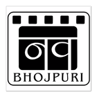 NAV Bhojpuri Songs Hot Videos simgesi