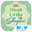 Free Hindi Urdu MP3 Shayari
