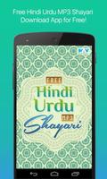 Free Hindi Urdu MP3 Shayari Affiche