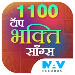 1100 Top Bhakti Songs APK Herunterladen