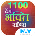 1100 Top Bhakti Songs icon