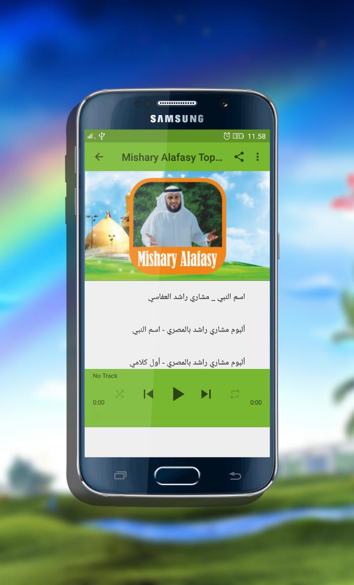 TÉLÉCHARGER ALAFASY ANACHID MP3 MUSIC ALAFASY MUSIC TÉLÉCHARGER ANACHID MP3