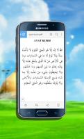 آياتول كورسي MP3 مع تاجويد غير متصل تصوير الشاشة 2