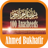 أحمد بوخاتير أناشيدس 2018 أيقونة