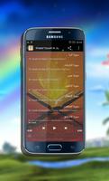 خالد يوسف آل جهيم القرآن MP3 غير متصل تصوير الشاشة 1