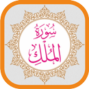 Surah Al-Mulk MP3 Offline Quran APK