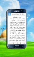 سورة الملك MP3 غير متصل القرآن الكريم تصوير الشاشة 2