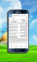 سورة الملك MP3 غير متصل القرآن الكريم تصوير الشاشة 3