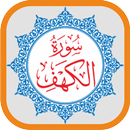 Surah Al Kahfi MP3 Offline Quran APK